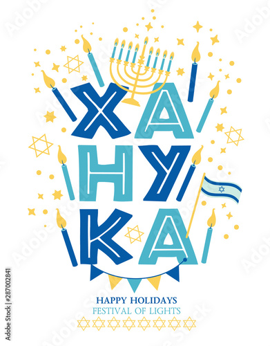 Jewish Holiday Hanukkah Greeting Card And Invitation Traditional Chanukah Symbols The Inscription In Russian Translation Of Hanukkah Buy This Stock Vector And Explore Similar Vectors At Adobe Stock Adobe Stock
