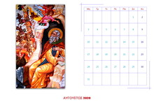 Calendar A Of 2020 Per Mont - AUGUST - With 12 Religion Byzantine Icons From Creek Monasteries And Churches