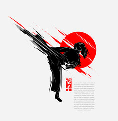 Martial arts silhouette character logo illustration. Foreign word in japanese means Karate.	