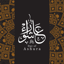 Happy Youm Ashura Arabic Calligraphy (Translation: Ashura Is The Tenth Day Of Muharram In The Islamic Hijri Calendar).