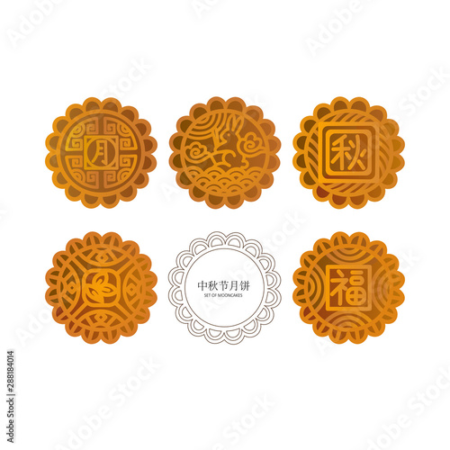 Set Of The Mooncakes For The Mid Autumn Festival Translation Of Chinese Characters On Cake Autumn Blessing Moon Vector Illustration Isolated On White Buy This Stock Vector And Explore Similar Vectors