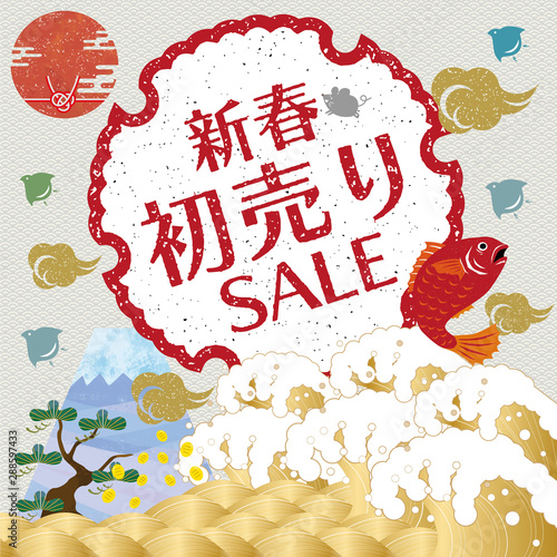 初売り 初日の出 水彩 手描き 鯛 富士山 千鳥 和風 和柄 Buy This Stock Vector And Explore Similar Vectors At Adobe Stock Adobe Stock 初売り 初日の出 水彩 手描き 鯛 富士山 千鳥 和風 和柄 Buy This Stock Vector And Explore Similar Vectors At Adobe Stock Adobe Stock