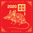 © CH - 2020 Chinese New Year Paper Cutting Year of the Rat Vector Illustration (Chinese Translation: Auspicious Year of the rat)
