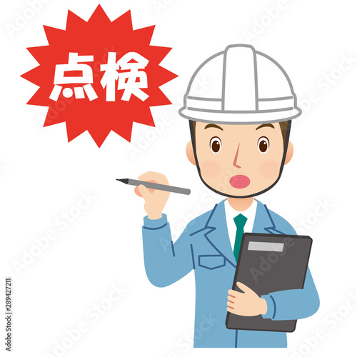 説明する作業員 点検 Stock イラスト Adobe Stock 説明する作業員 点検 Stock イラスト Adobe Stock