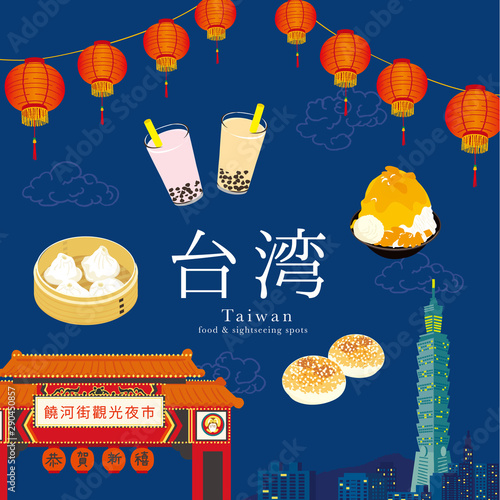 台湾イメージ イラスト Stock Vector Adobe Stock