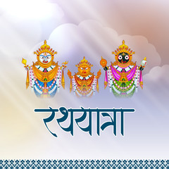 Wall Mural - easy to edit vector illustration of Rath Yatra Lord Jagannath festival Holiday background celebrated in Odisha, India