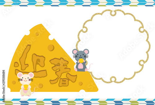イラスト素材 年子年 令和2年和柄 ネズミとかじられたチーズのイラスト 年賀状テンプレート Buy This Stock Vector And Explore Similar Vectors At Adobe Stock Adobe Stock イラスト素材 年子年 令和2年和柄 ネズミとかじられたチーズのイラスト 年賀状テンプレート Buy This Stock Vector And Explore Similar Vectors At Adobe Stock Adobe Stock