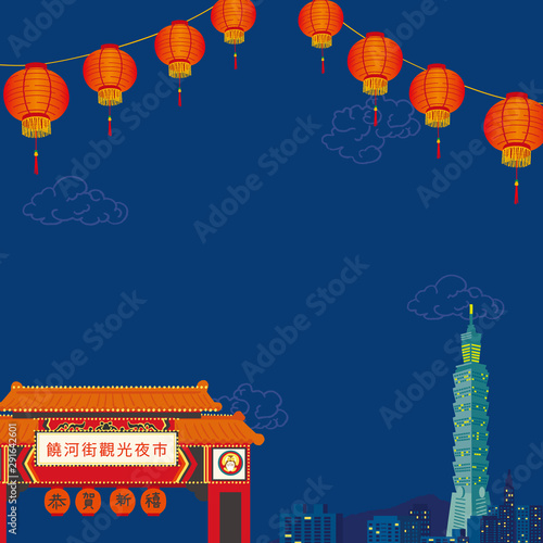 台湾イメージ 背景イラスト Adobe Stock でこのストックベクターを