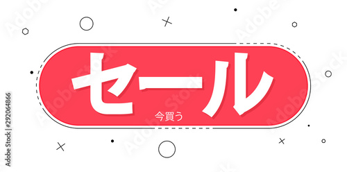 Sale Banner Design Template Sale Buy Now Inscription In