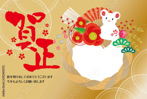 年賀状 しめ縄 扇子 椿 ねずみ 子年 松 桜 花吹雪 年賀 年賀状 Adobe Stock でこのストックベクターを購入して 類似のベクターをさらに検索 Adobe Stock 年賀状 しめ縄 扇子 椿 ねずみ 子年 松 桜 花吹雪 年賀 年賀状 Adobe Stock でこのストックベクターを購入して 類似のベクターをさらに検索 Adobe Stock