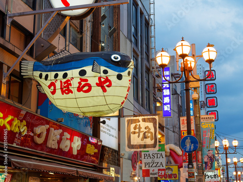 大阪ミナミ 道頓堀の夕暮れ づぼらやのふぐ提灯 Stock Photo Adobe Stock