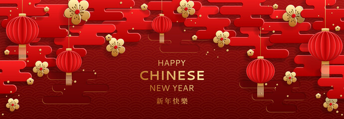 Wall Mural - Happy Chinese New Year horizontal banner. Happy New Year in Chinese word. Festive card with red lanterns, golden flowers and red clouds in paper art style on traditional pattern.
