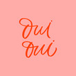 © Камилла Хайруллина - Hand drawn lettering card. The inscription: Oui oui. Perfect design for greeting cards, posters, T-shirts, banners, print invitations.
