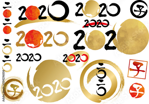 Fotomural 書道:筆 習字 西暦 2020 年賀状 年賀2020 金 丸 円形 オリンピック 東京五輪 漢字