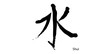ideogramma giapponese, acqua, shui, pennellate, acqua, vitale