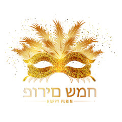 Sticker - Hebrew text Happy Purim on white background with glittering masquerade for Jewish Holiday party celebration.