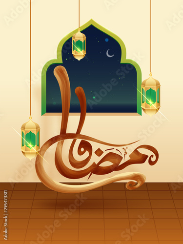 Islamic Arabic Calligraphy Text Of Ramadan Kareem And