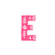© ae - Letter E.  Pink letter with ornament. Applique for clothes. Logo for the company.
