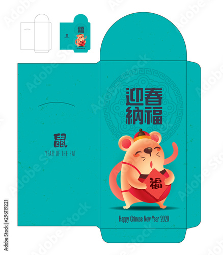 Colourful Ang Pau Little Rat With Traditional Chinese Ornament Pattern Background Red Packet Chinese New Year 2020 Translation May You Welcome Happiness With The Spring Vector Template Buy This Stock