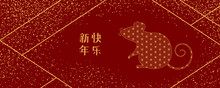 Card, Poster, Banner Design With Rat Silhouette, Gold Glitter, Chinese Text Happy New Year, On Red Background. Hand Drawn Vector Illustration. Concept For 2020 Holiday Decor Element. Line Drawing.