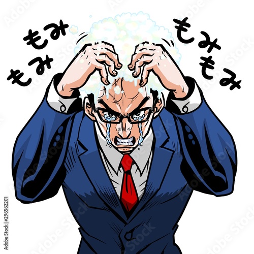 ビジネスマン サラリーマン スーツ バーコード ハゲ マッサージ 揉む 頭 泡 モミモミ シャンプー Stock Illustration Adobe Stock ビジネスマン サラリーマン スーツ バーコード ハゲ マッサージ 揉む 頭 泡 モミモミ シャンプー Stock Illustration Adobe Stock