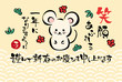 © kumashacho - 2020年子年　可愛いねずみの年賀状テンプレート