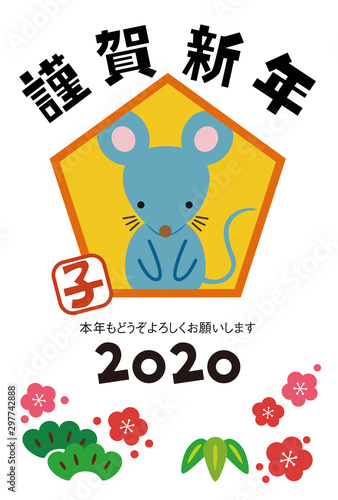 子年年賀状(縦)
