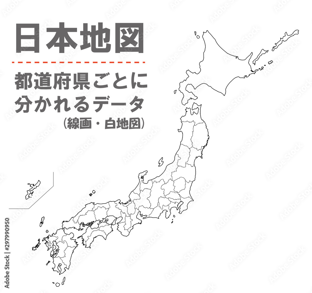日本地図 素材 高品質 高精細 線画 白地図 日本列島 Wall Mural desigen box 日本地図 素材 高品質 高精細 線画 白地図 日本列島 Wall Mural desigen box