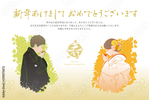 43 Best 三々九度 Images Stock Photos Vectors Adobe Stock 43 Best 三々九度 Images Stock Photos Vectors Adobe Stock