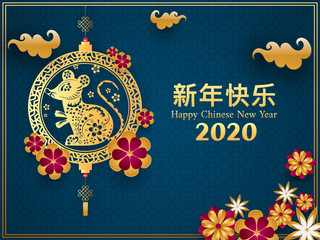 Poster - 2020 Happy Chinese New Year greeting card design with hanging rat zodiac sign in golden circle frame and paper cut flowers on blue flower sacred geometric seamless background.