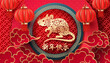 Paper art of Chinese new year, year of rat