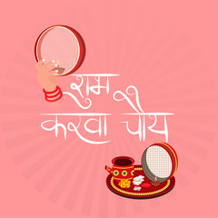 Sticker - Karva Chauth