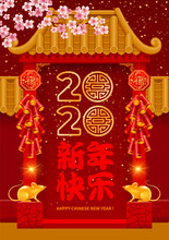 Gate In Chinese Style With New Year Decorations