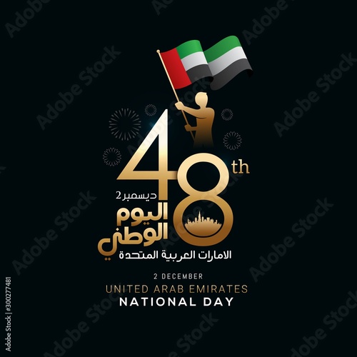 Uae National Day Celebration With Flag In Arabic Translation United Arab Emirates National Day 2 December Vector Illustration Buy This Stock Vector And Explore Similar Vectors At Adobe Stock Adobe Stock