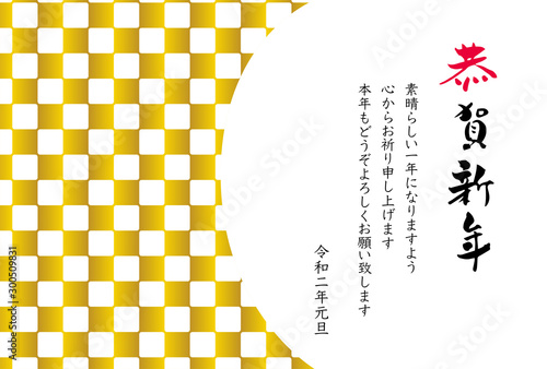 年賀状 年賀状 筆文字 令和2年 年賀はがき 恭賀新年 はがきテンプレート Compre Este Vetor E Explore Vetores Semelhantes No Adobe Stock Adobe Stock