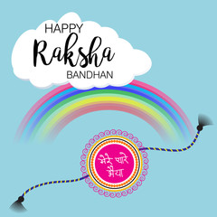 Wall Mural - Raksha Bandhan