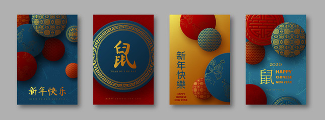 Wall Mural - Set of Chinese New Year 2020 banners. Paper cut 3d round shapes with geometric and floral patterns, hieroglyph sign. Red, dark blue and golden colors. Translation Happy New Year. Vector.