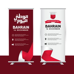 bahrain national day vector template. Design for web banner or print.