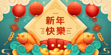 Chinese New Year 2020 Greeting Card, Vector Art Design Background. Traditional Chinese New Year Symbols, Paper Lanterns, Golden Fishes, Clouds, Gold Coins And Wish Envelope With Lucky Knot Ornament