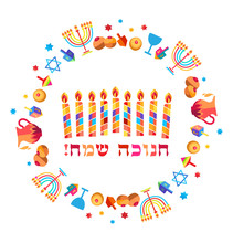 Jewish Holiday Hanukkah Greeting Card Traditional Chanukah Symbols - Wooden Dreidels (spinning Top), Hebrew Letters, Donuts, Menorah Candles, Oil Jar, Star David Glowing Lights Pattern Vector Template