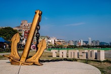 Low Angle Shot Of An Anchor Near The Tamsui Sign In Tamsui District, Taiwan