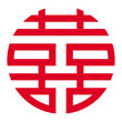 © Ricochet64 - Red Chinese double happiness symbol