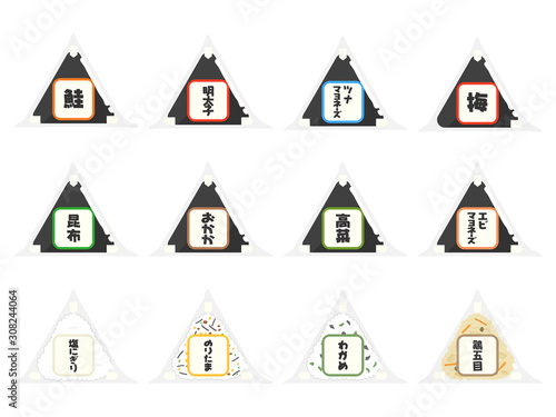 コンビニのおにぎりのイラスト Stock Vector Adobe Stock コンビニのおにぎりのイラスト Stock Vector Adobe Stock