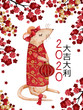 Watercolor Chinese New Year 2020 greeting card with a rat in a red suit and a lantern in her hand. Hand-drawn rat with flowering plum and peach branches on a white background.