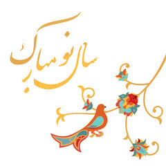 Wall Mural - Happy Iranian Persian New Year. Nowruz card.