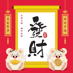 Wall Mural - 2020 Chinese New Year template. Cartoon mouse holding gold ingot and chinese coin with scroll. (caption: rats celebrate new year ; wishing you have a prosperity new year in year of the rat)