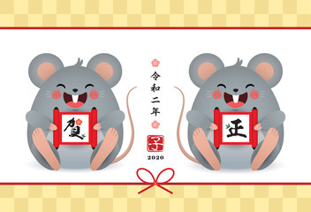 Wall Mural - 2020 japanese new year greeting card. Cute cartoon mouse holding scroll. (translation: new year greetings ; Reiwa second era in Japan. year of rat)