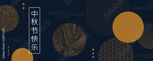 Fotomural Minimal chinese banner for Mid Autumn Festival