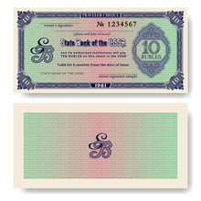 Fictional Travellers Cheque Of The State Bank Of The USSR In The Amount Of 10 Rubles 1961 EPS10