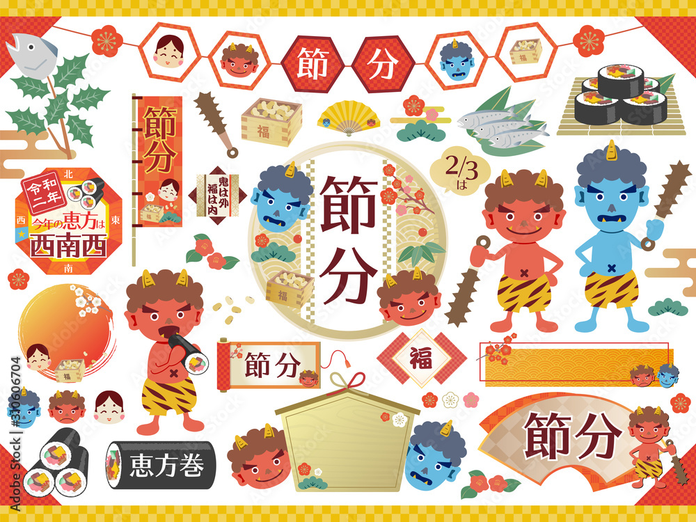 節分イラストフレームセット 鬼 恵方巻き 柊鰯 和素材 ベクター Art Wall Mural A Ricorico